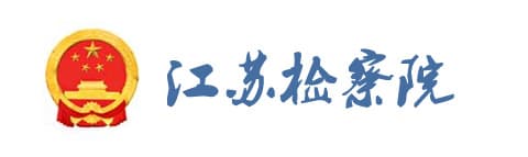 公安部第一研究所